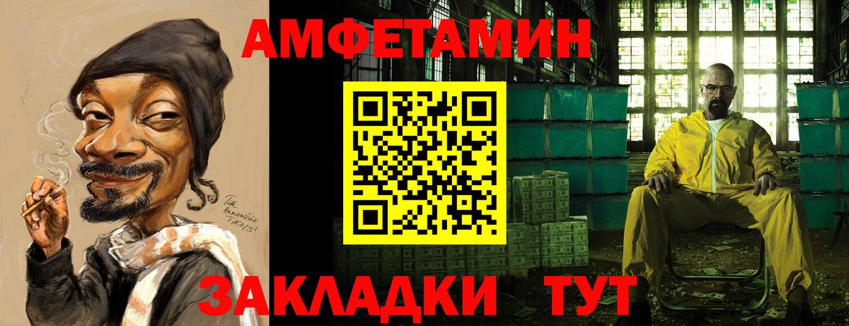 АМФЕТАМИН VHQ Белорецк