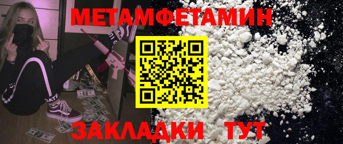 Амфетамин 97%  Вход с VPN  Белорецк 