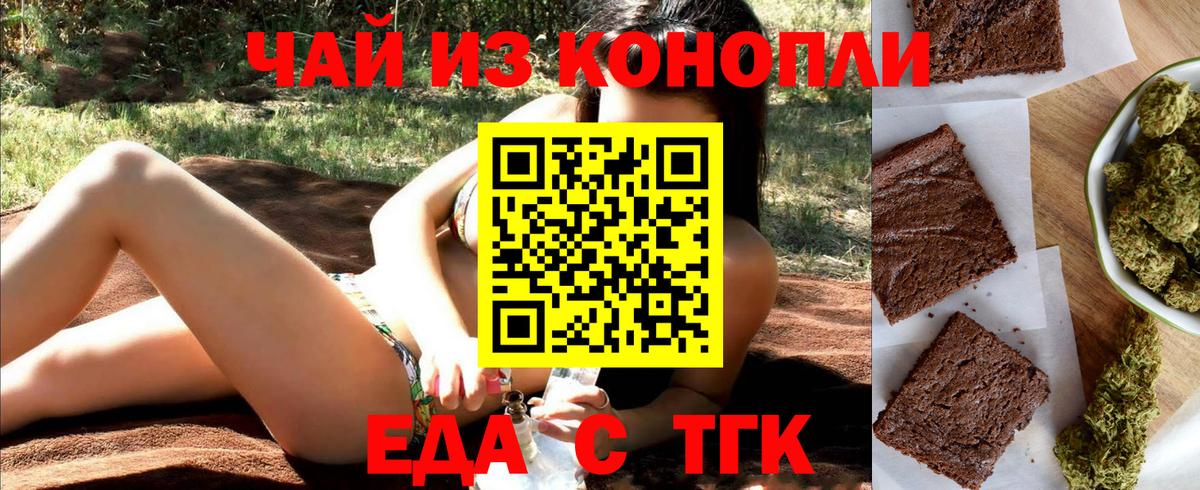 Canna-Cookies конопля  Вход с VPN  Белорецк 