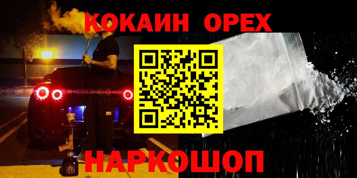 Cocaine 97% Белорецк