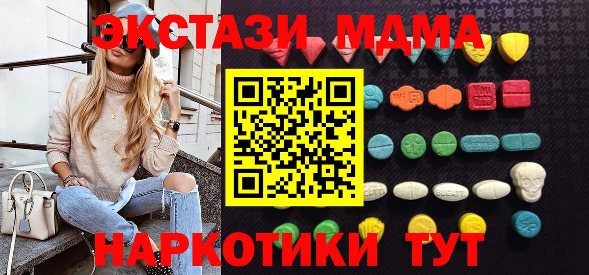 ЭКСТАЗИ 99%  Экстази  Белорецк  Вход с VPN  ЭКСТАЗИ 250 мг 
