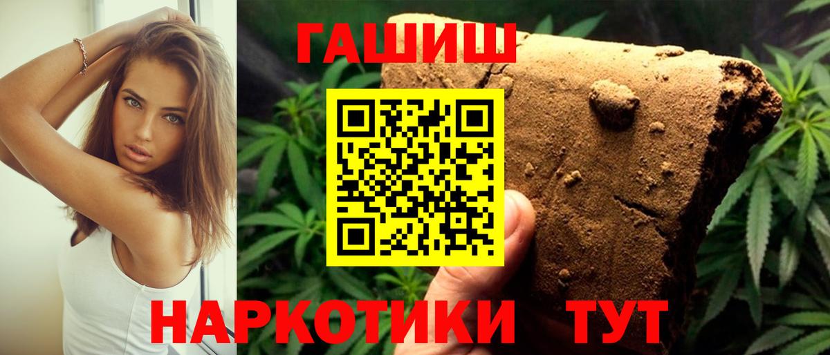 ГАШИШ Cannabis Белорецк