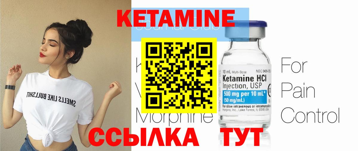 Кетамин ketamine  КЕТАМИН ketamine  Вход с VPN  Белорецк 