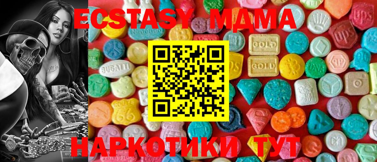 Белорецк  MDMA VHQ  MDMA crystal  Вход с VPN 