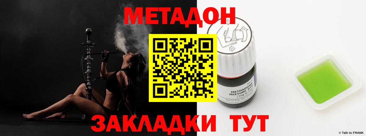 Белорецк  Метадон methadone  OMG ссылки  Вход с VPN  МЕТАДОН белоснежный 