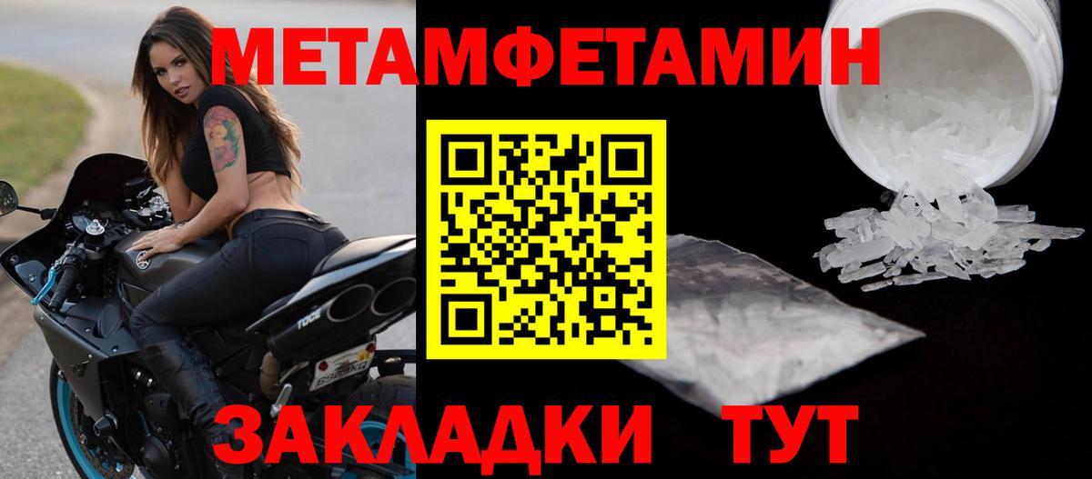 Метамфетамин витя Белорецк
