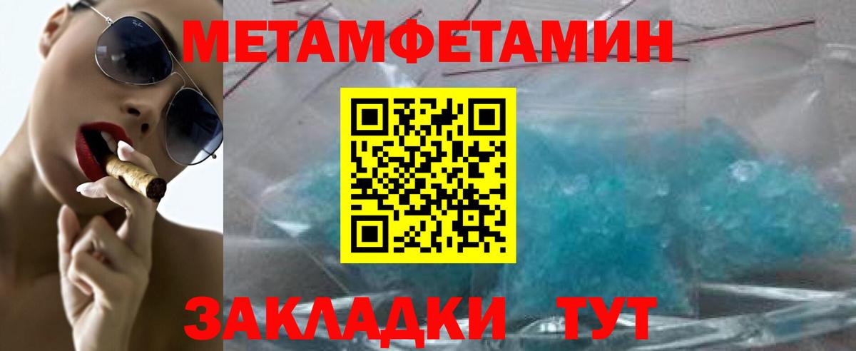 Метамфетамин  Вход с VPN  Белорецк  МЕТАМФЕТАМИН Methamphetamine 