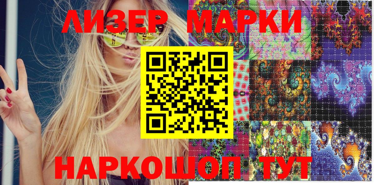 Наркотические марки 1500мкг  Вход с VPN  Марки NBOMe  Белорецк 