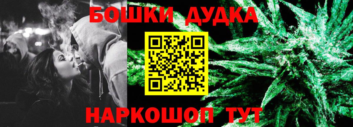 Белорецк  Канабис семена  Вход с VPN  Бошки марихуана марихуана 